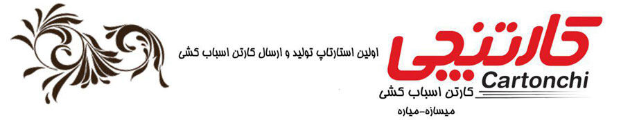 کارتن یار